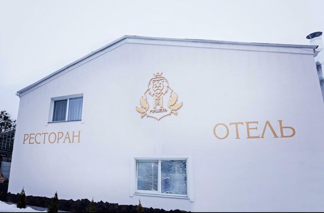 Отель Мишель Carcóvia Exterior foto